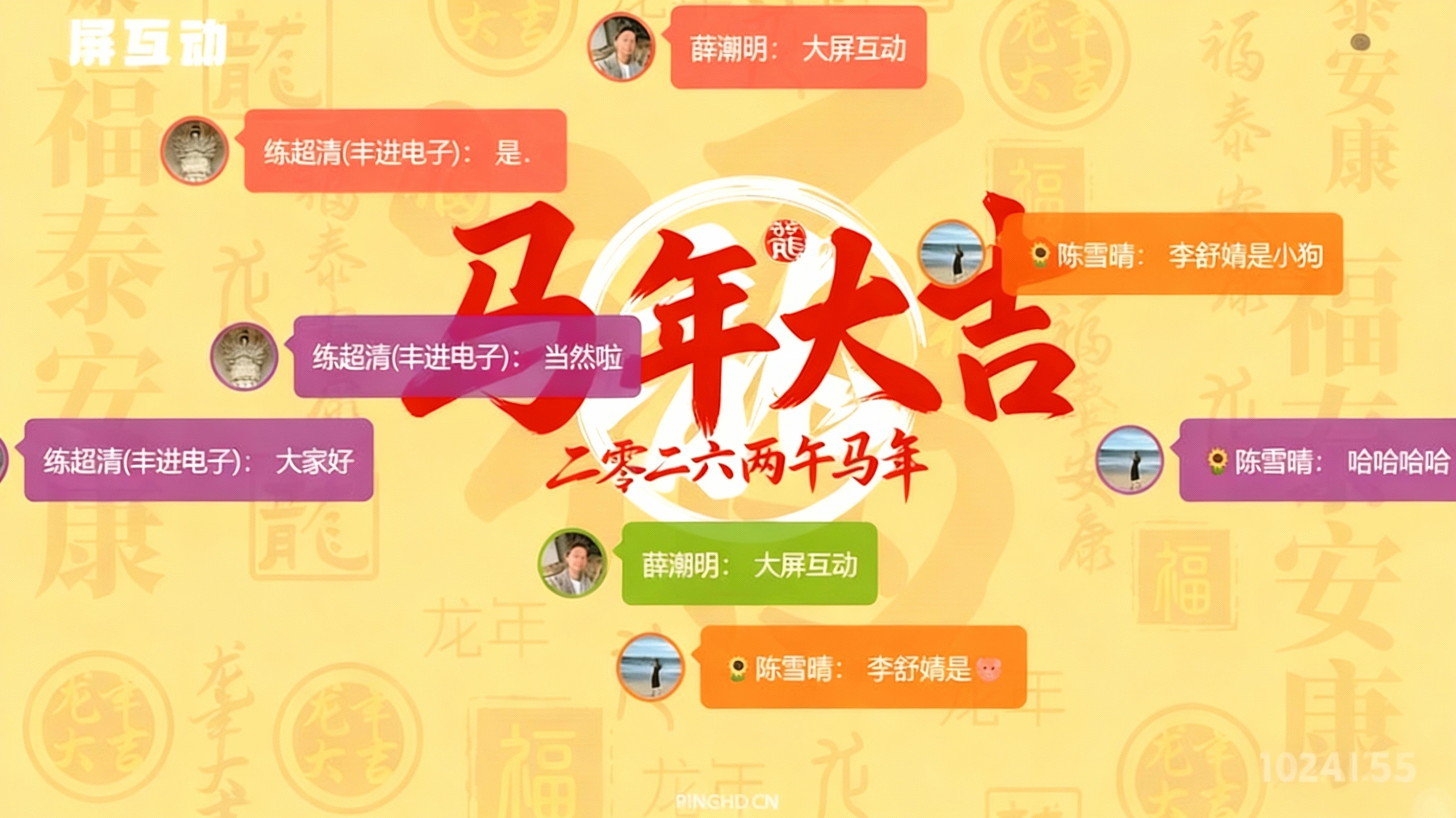全局弹幕